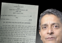 एनआईएमबी बैंकका सीईओ पाण्डे निर्दाेष ठहरिएनन्, अदालतले माग्याे ८० लाख धरौटी