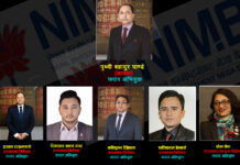 इन्भेष्टमेन्ट बैंकका अध्यक्ष र सिइओसहित ७ जना विरुद्ध मुद्दा, अध्यक्ष र ५ जना डाइरेक्टर फरार (भाग-२)