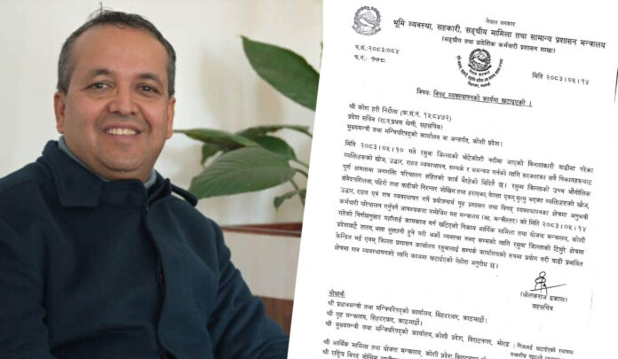 koshhari niraula