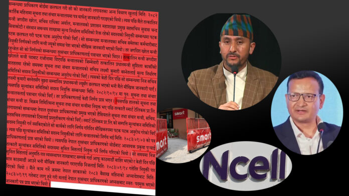 ncell smart jagadish