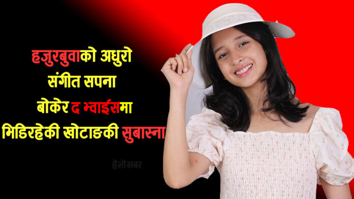subasna