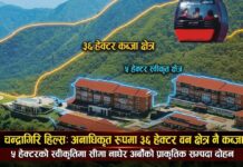 चन्द्रागिरी हिल्सः ५ हेक्टर स्वीकृत गरेर ३६ हेक्टर सरकारी वन क्षेत्र अनाधिकृत कब्जा
